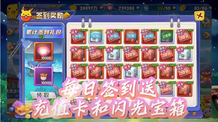 蹦蹦堂闪光版
