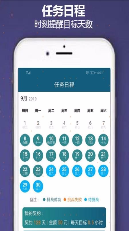 时光存折截图2
