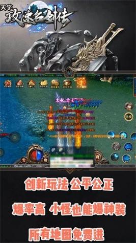 天宇攻速名剑传截图1