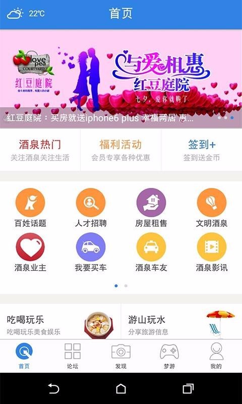 酒泉在线截图0
