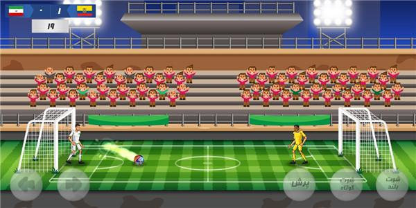 世界杯射门  v0.2
