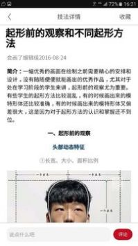 会画了手机版 v2.0.5