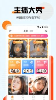萝卜视频截图1
