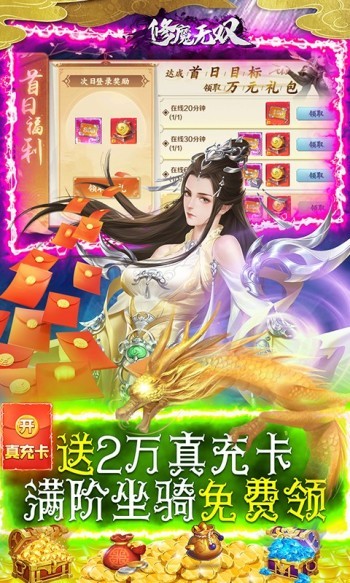修魔无双赚钱版  v1.0.1