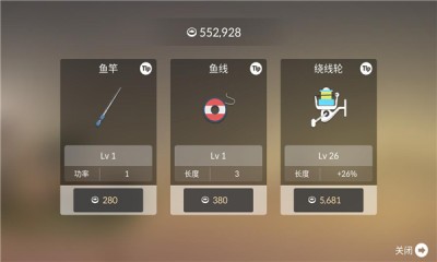钓鱼人生 官方版截图1