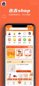 吉吉SHOP