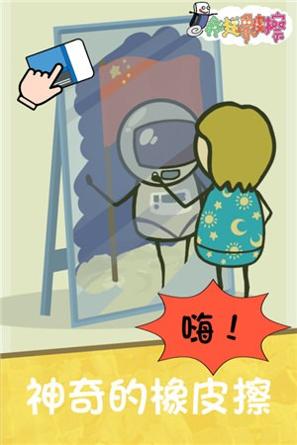 疯狂橡皮擦.jpg