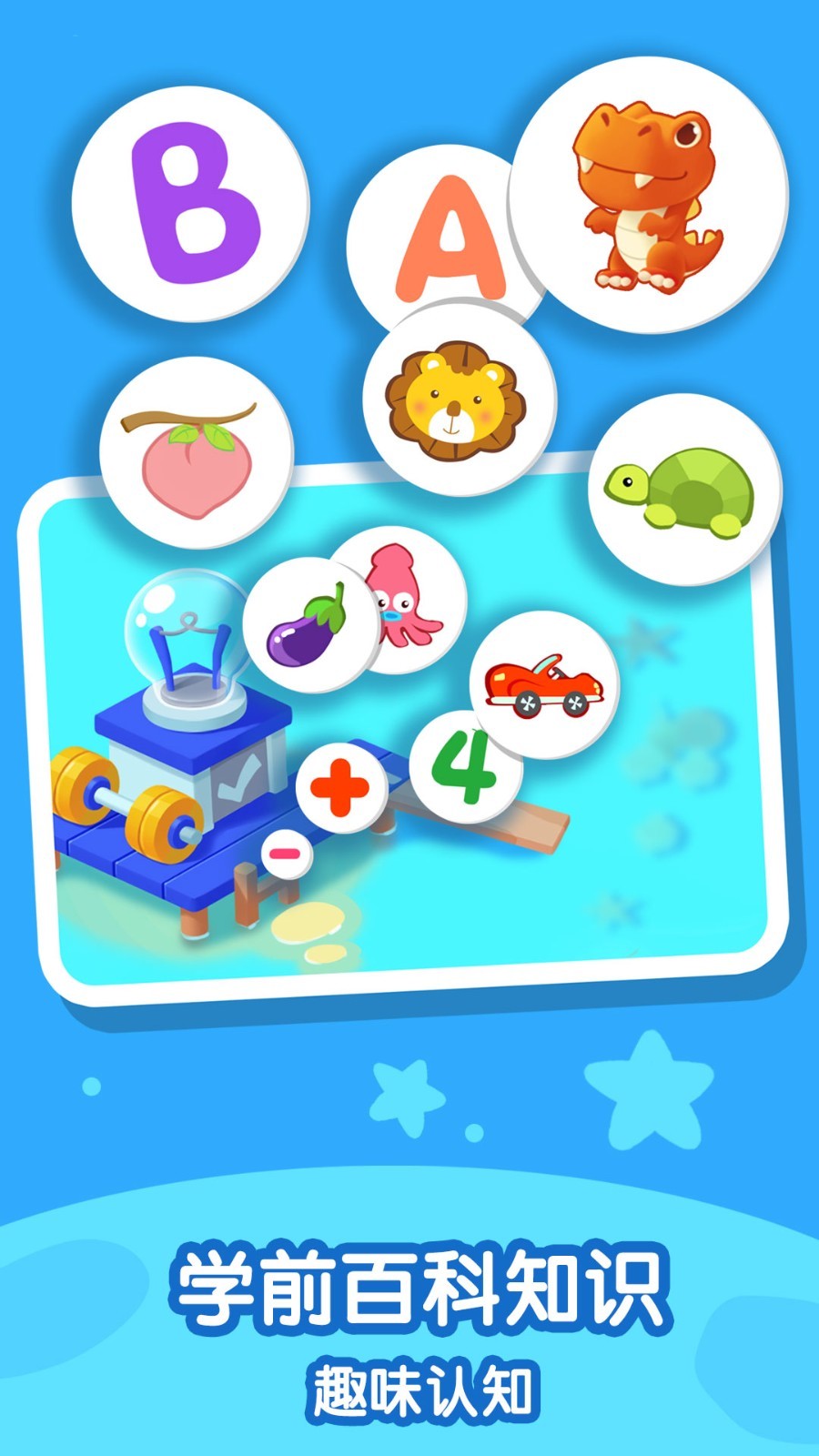 宝宝巴士奇妙屋 版本：9.42.43.10