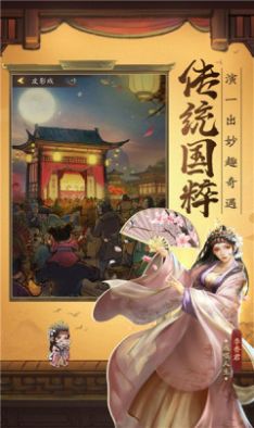 行商大掌柜手游官方安卓版图片1