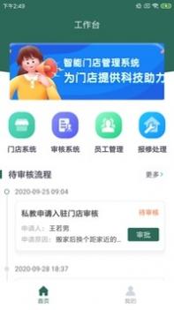文城健身房截图0