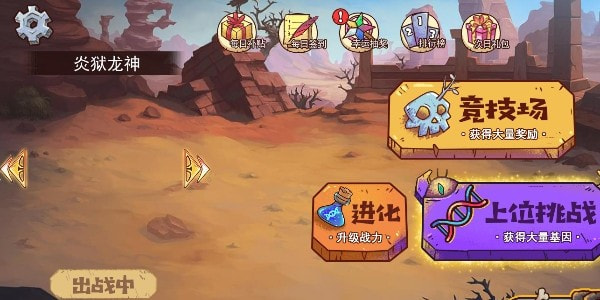 怪物超进化截图2