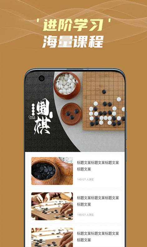 有道围棋.jpg