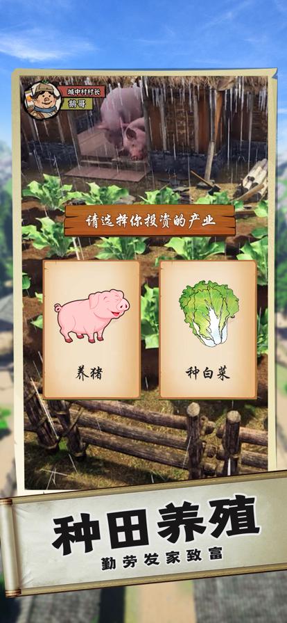 回到古代去种田  V 1.0