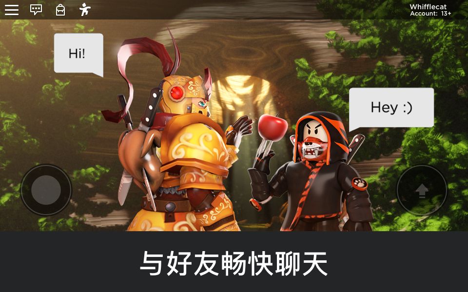 罗布乐思roblox国际服最新版2022 截图1