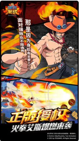 海贼王游戏下载官方正版授权（航海王激战） 1.2.9 v4.0.4