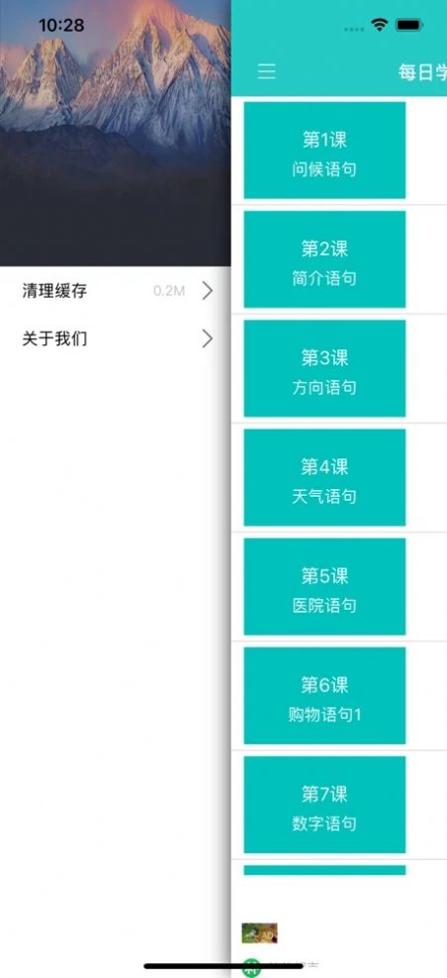 每日学习日语.jpg