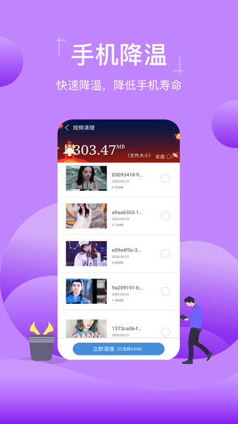 特强清理专家截图2