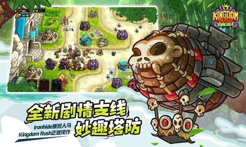 王国保卫战4破解版内置修改器 v5.1.05