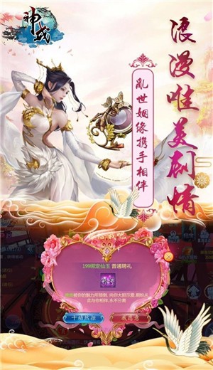 神戒武道截图0