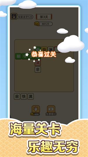 收集奶酪红包版赚钱版截图1