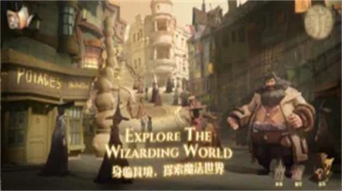 哈利波特魔法觉醒官方版截图0