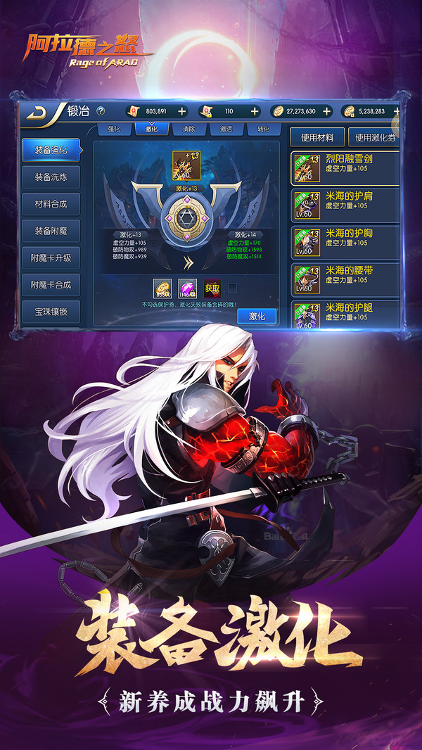 深渊勇士