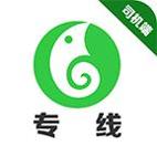 六时司机