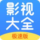 今日影视大全免费版