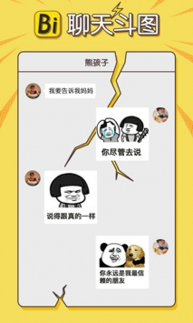 装B神器截图1
