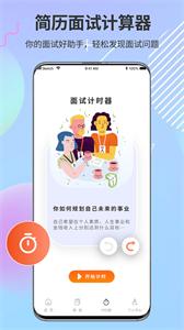 PPT超级市场截图2