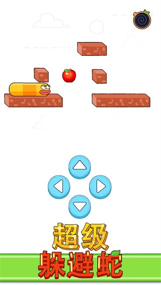 超级躲避蛇趣味版截图1