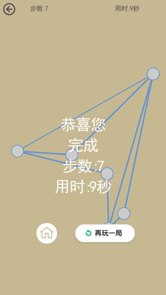 解线条截图0