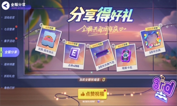 黑侠apk逃跑吧少年安卓版截图3