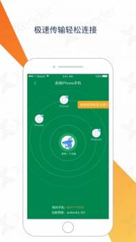 闪传普通截图1