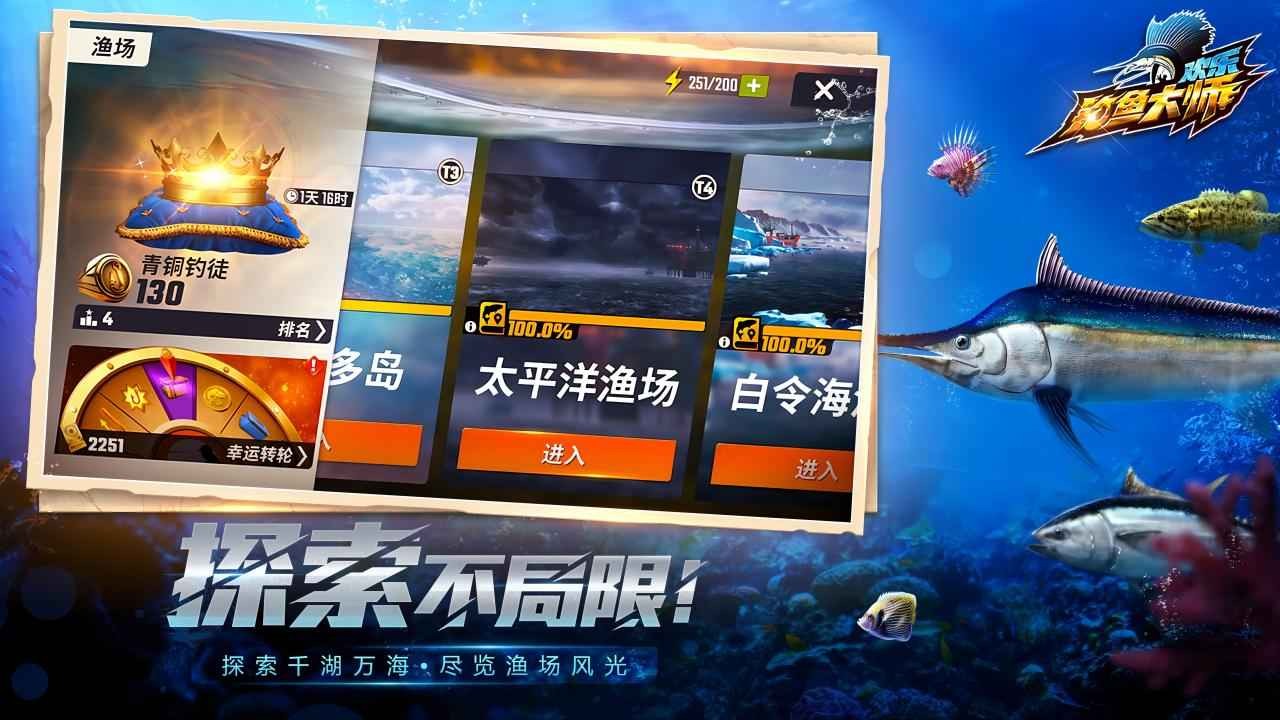 欢乐钓鱼大师3D版截图3