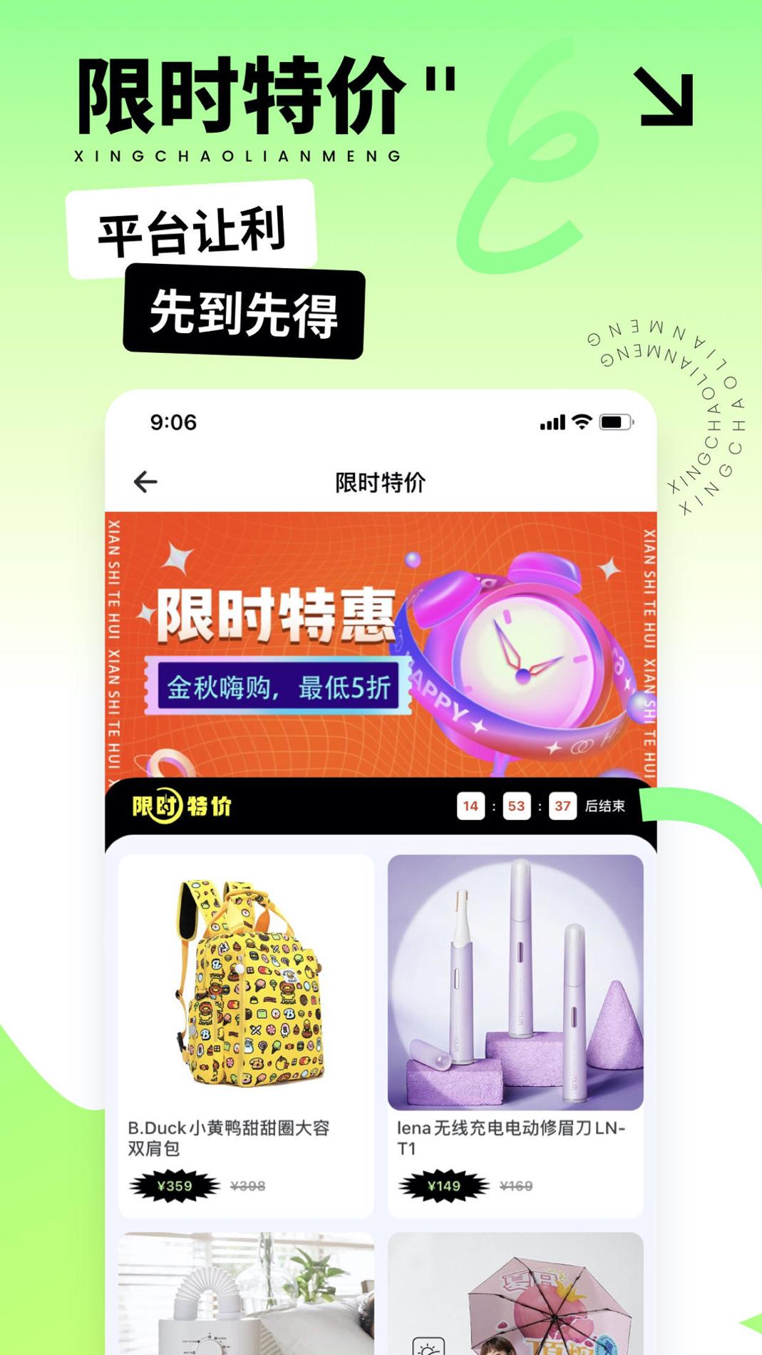星潮联盟截图2