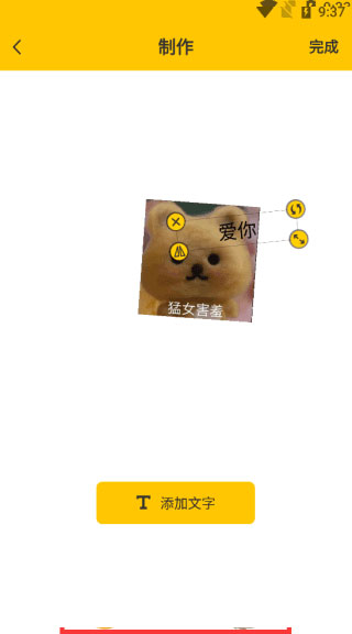 emoji表情合成器安卓版