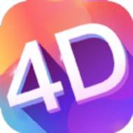 多元4D壁纸