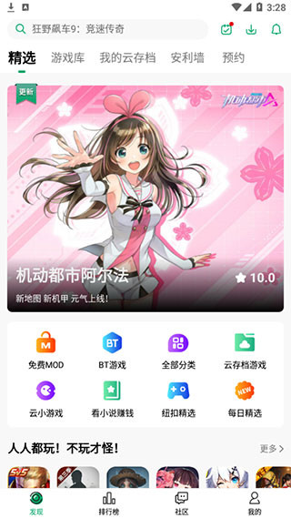 纽扣助手官方正版手游截图0