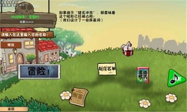 植物大战僵尸冒险时光截图2