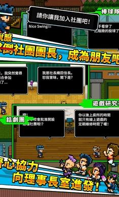 请你让我加入社团吧 v1.0.6