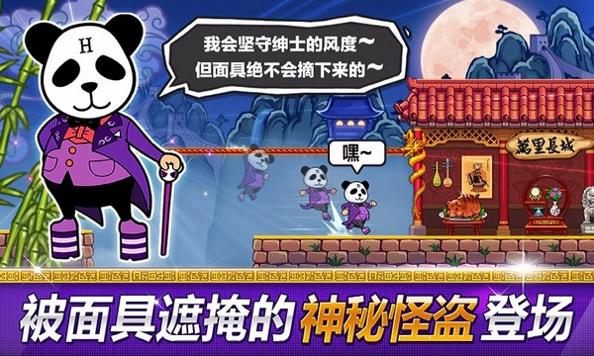 传说的盗贼王截图1