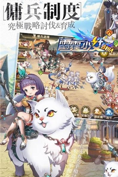 雷霆少女战队截图1