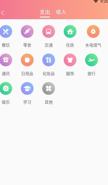 小狐狸记账.png