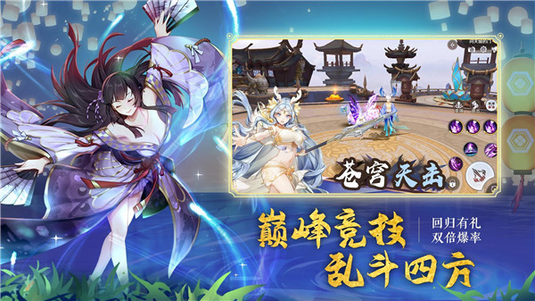 天姬变截图0