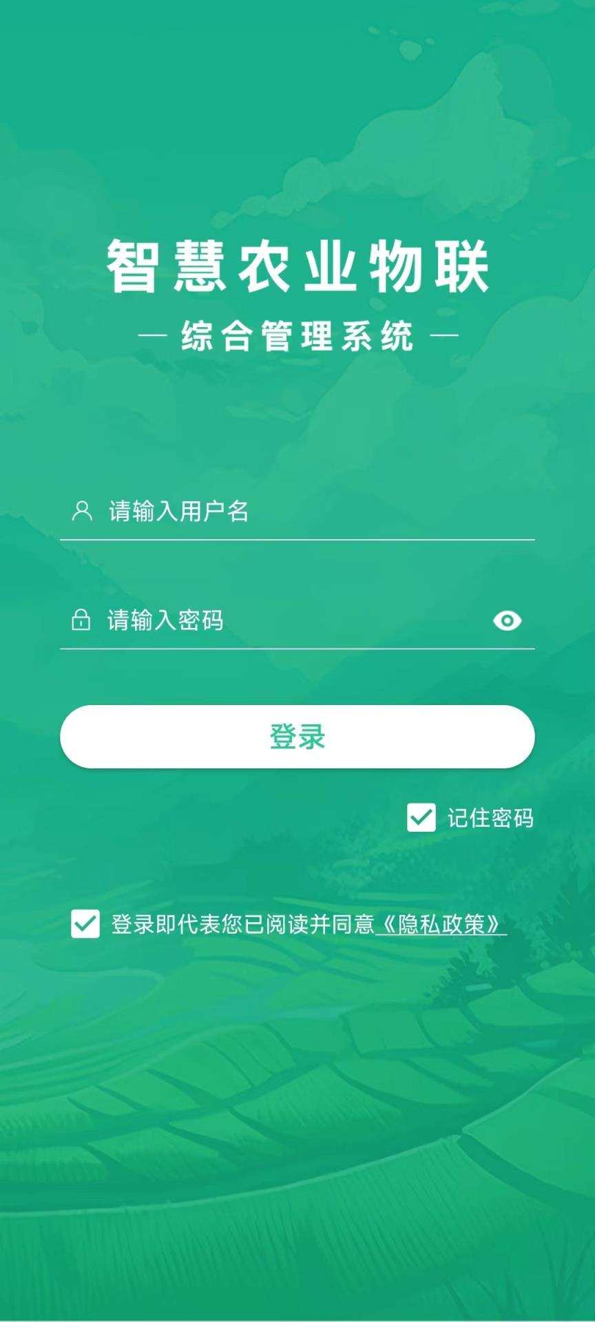 桠溪智农app官方安卓版图片1