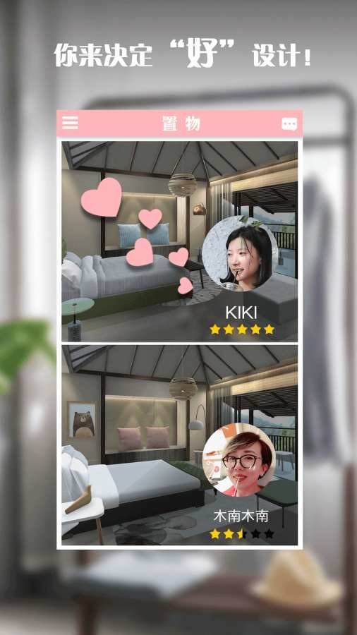 置物少女截图0