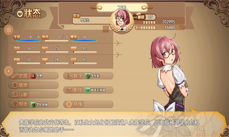 逆袭幻想传2正式版