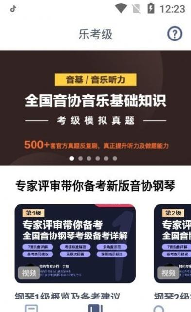 乐考级.jpg