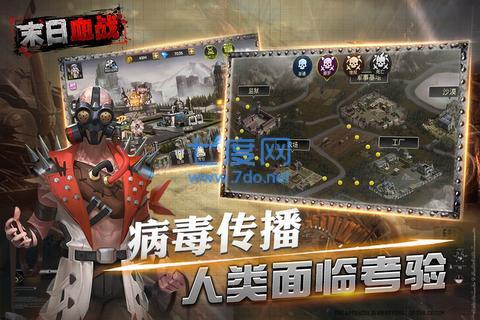 末日血战红包版